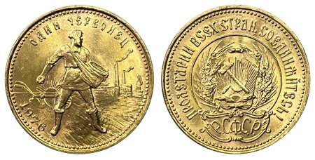 Russia Gold Chervonetz 10 Roubles 1976 Superb